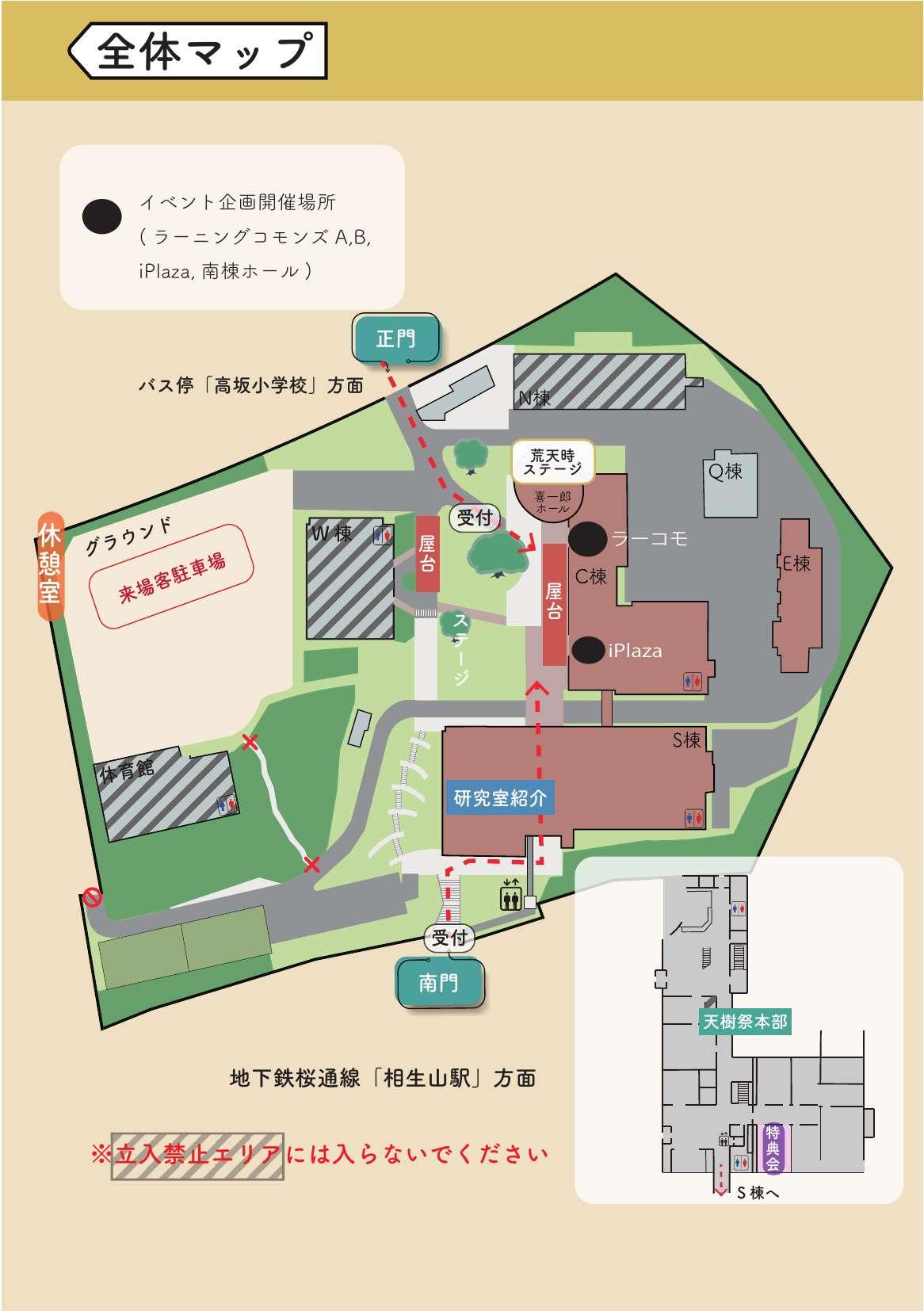 キャンパスマップ