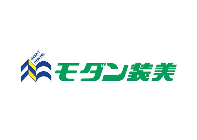 モダン装美