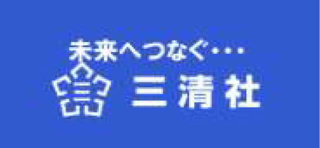 三清社