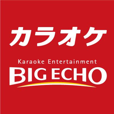 カラオケBIG ECHO